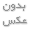 خرید تلفن تحت شبکه